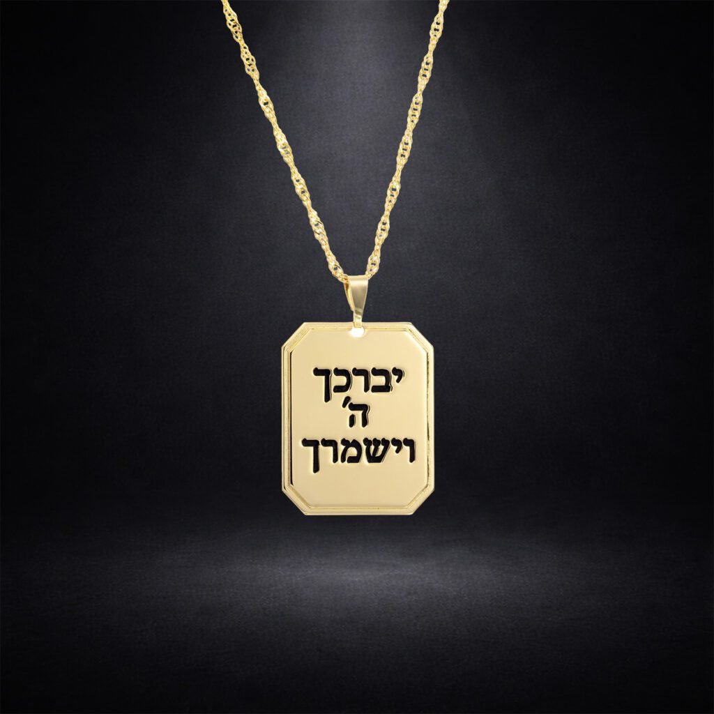 שרשרת דגם אדי